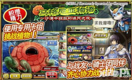 蒼之騎士團(tuán)馬格尼亞物語上線 全新ssr登場