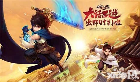 大話西游熱血版2月24日AppStore首發(fā) 玩法視頻首爆