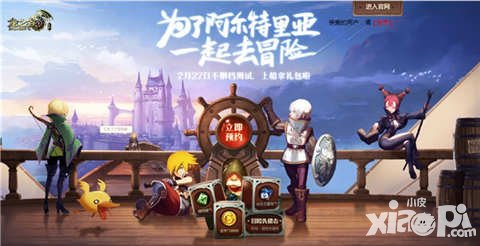 龍之谷手游不刪檔測試2月27日來襲 重歷阿爾特里亞