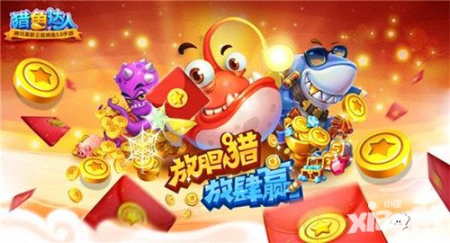 獵魚達(dá)人不限號(hào)即將上線 大家一起領(lǐng)好禮