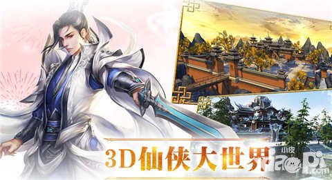 誅仙手游體驗(yàn)服2月17日更新 購(gòu)買(mǎi)成長(zhǎng)基金獲贈(zèng)飛升真仙碎片