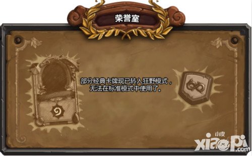 爐石傳說猛犸年