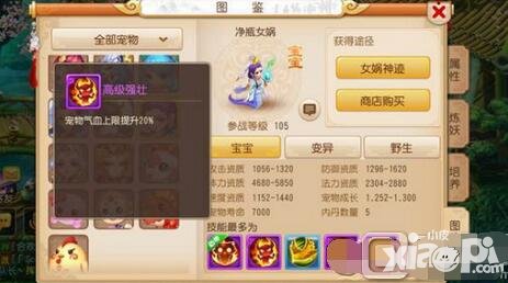 夢(mèng)幻西游手游高級(jí)強(qiáng)壯怎么獲得 高級(jí)強(qiáng)壯獲取方法詳解