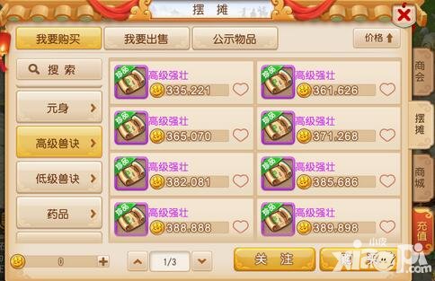 夢幻西游手游高級強(qiáng)壯怎么樣 高級強(qiáng)壯實用性分析