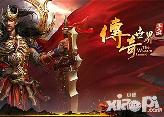 傳奇世界手游停服維護(hù)公告 游戲玩法優(yōu)化