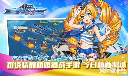 蔚藍(lán)少女游戲場景介紹 絢麗畫面等你來玩