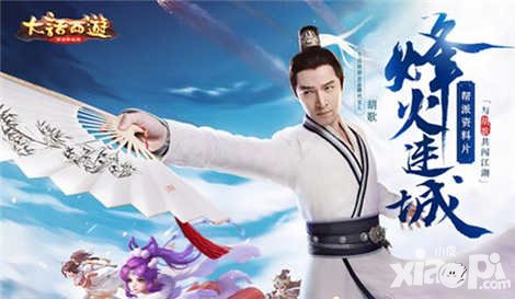 大話西游手游烽火連城資料片強勢登陸 六大福利全揭秘