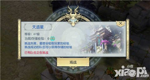 鎮(zhèn)魔曲手游天罡地煞觀戰(zhàn)系統(tǒng)上線 實(shí)時(shí)戰(zhàn)況彈幕吐槽