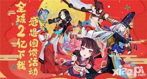 陰陽師2億下載感恩回饋 上千勾玉藍票登錄送