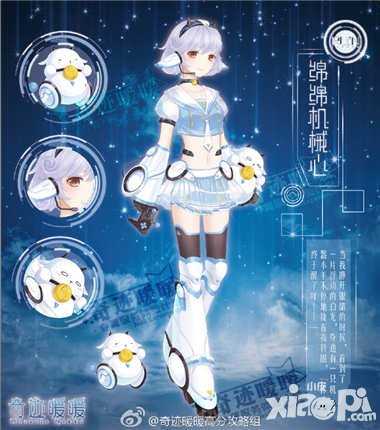 奇跡暖暖新版本充值送福利 綿綿機械心免費領(lǐng)