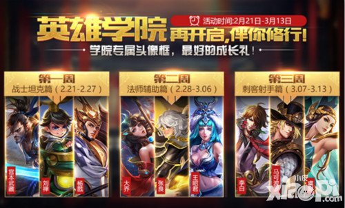 王者榮耀2月21日全服維護(hù)更新公告 英雄技能平衡調(diào)整