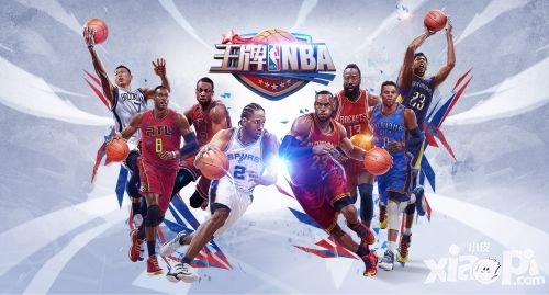 王牌nba火爆上線 打造純正nba文化氛圍