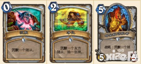 爐石傳說傻子牧