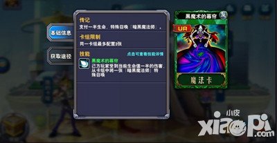決斗之城魔法卡功能介紹 魔法卡有什么用