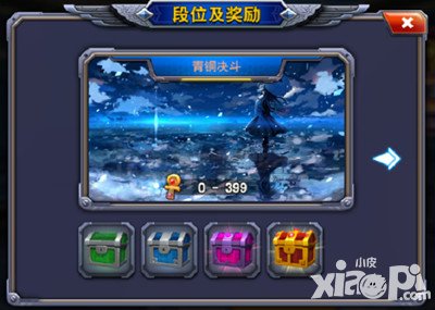 決斗之城競(jìng)技系統(tǒng)解析 激情的pvp戰(zhàn)斗