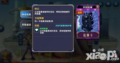 決斗之城陷阱卡使用技巧解析 陷阱卡怎么用