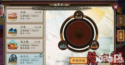 陰陽師變異結(jié)界卡合成技巧 變異結(jié)界卡怎么合成