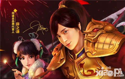 問道手游2月23日更新公告 新增法寶洗煉系統(tǒng)