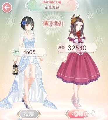 奇跡暖暖圣夜聚會怎么選擇 圣夜聚會搭配選擇攻略