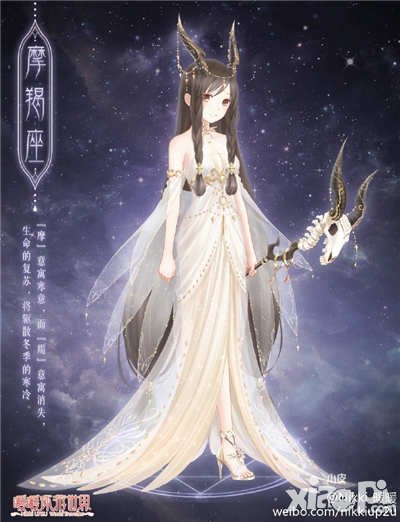 暖暖環(huán)游世界摩羯座套裝屬性攻略 摩羯座套裝怎么獲得