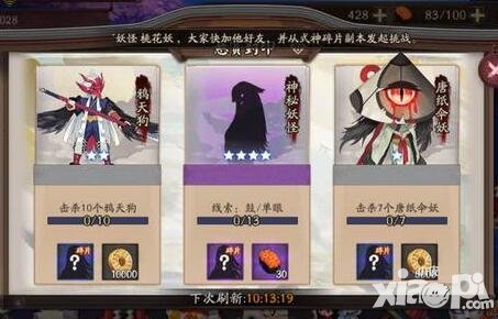 陰陽(yáng)師鼓單眼是什么 神秘妖怪鼓單眼哪里多