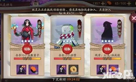 陰陽師紅鬼拍屁股是什么 神秘妖怪紅鬼拍屁股哪里多