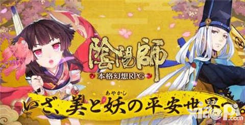 陰陽師日服公測解鎖 國服福利大放送