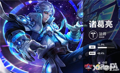 王者榮耀職業(yè)選手眼中的最強法師不是諸葛亮？