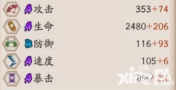 陰陽師新版餓鬼養(yǎng)成指南 椒圖流的天敵