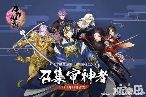 刀劍亂舞ONLINE公測開啟 狂歡返利活動(dòng)