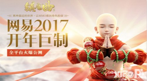 鎮(zhèn)魔曲手游2月23日維護更新公告 玩法系統(tǒng)調(diào)整