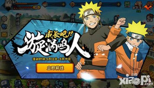 火影忍者手游犬冢牙限時上線 周末活動強勢更新