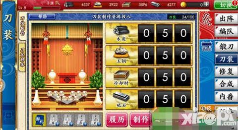 刀劍亂舞手游刀裝公式大全 刀裝制作公式匯總