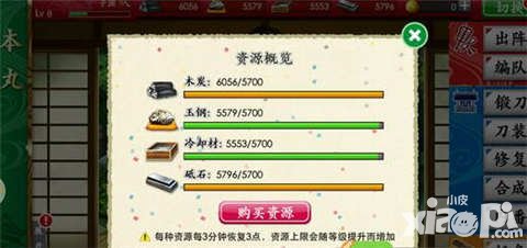 刀劍亂舞手游資源怎么獲得 資源獲取方法詳解