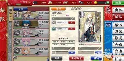 刀劍亂舞手游疲勞值有什么用 疲勞值功能詳解