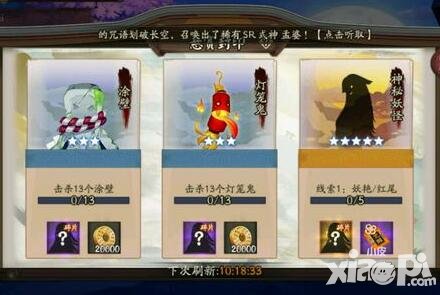 陰陽(yáng)師妖艷紅尾是什么 神秘妖怪妖艷紅尾哪里多