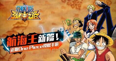 航海王強(qiáng)者之路冠軍膜拜活動(dòng)開(kāi)啟 百萬(wàn)貝利送不停