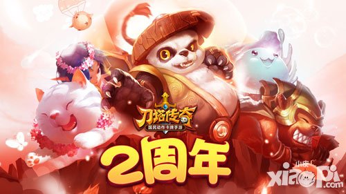 刀塔傳奇海量福利迎中秋 巔峰競技場獎(jiǎng)勵(lì)翻倍