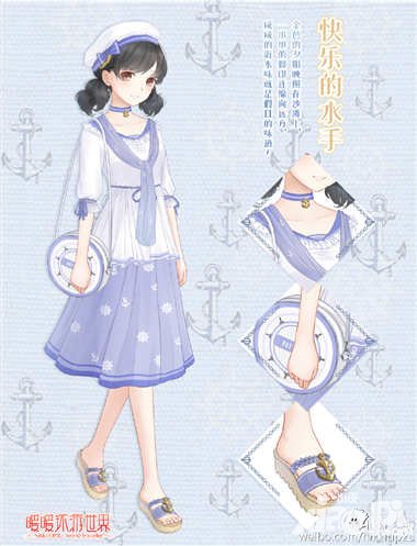 暖暖環(huán)游世界超級跳跳跳9月20日開啟 免費贏取快樂的水手套裝