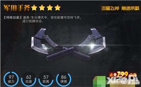 火線精英手機版極限生存版本來襲 累計登錄送M4A1-炫動