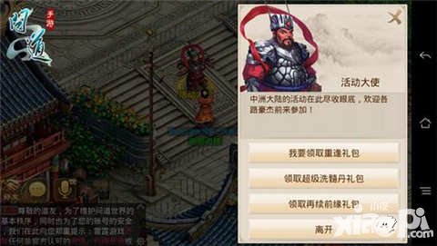 問道手游老玩家回歸活動(dòng)開啟 重返中洲領(lǐng)豪禮