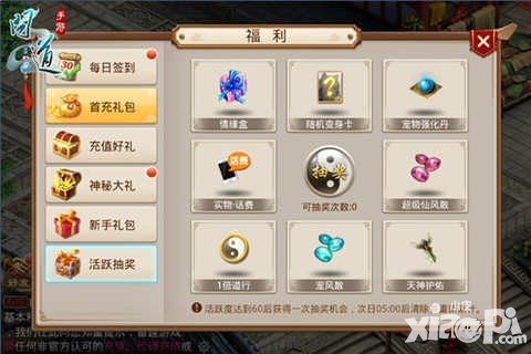 問道手游國慶福利大合集 玩游戲贏千元話費(fèi)