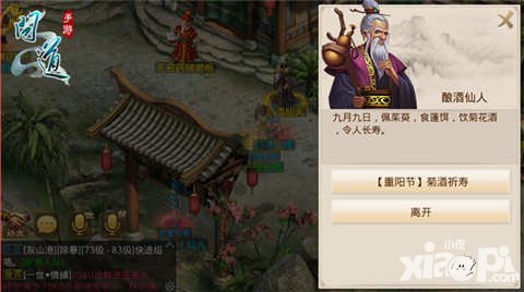 問道手游重陽節(jié)活動(dòng)上線 百歲祈福贏變異寵物