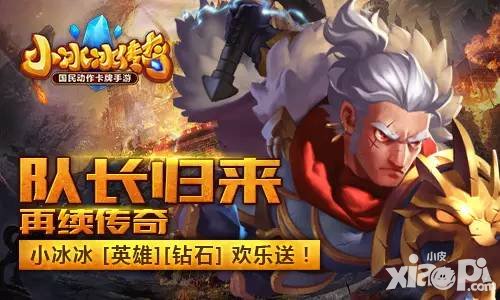 小冰冰傳奇10月8日新服開啟 武器大師免費(fèi)領(lǐng)