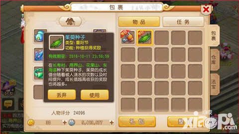 夢(mèng)幻西游手游重陽節(jié)活動(dòng) 九九重陽送好禮