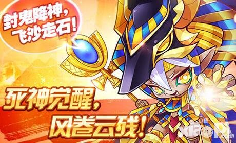 天天酷跑全新SSS寵物重磅來襲 阿努比斯酷炫登場好禮送不停