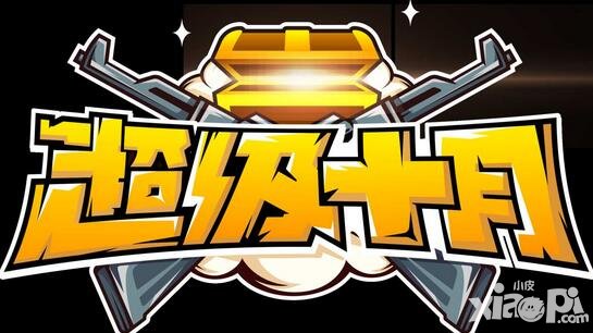 CF手游1015好玩節(jié) 永久英雄武器免費(fèi)抽