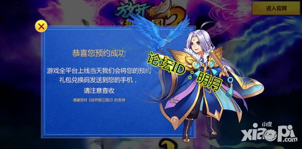 放開那三國2公測預(yù)約第二波火爆來襲