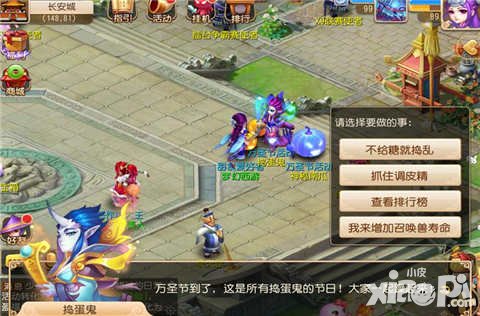 夢(mèng)幻西游手游2016萬圣節(jié)活動(dòng)  萬圣節(jié)奇趣夜開啟奇幻之旅