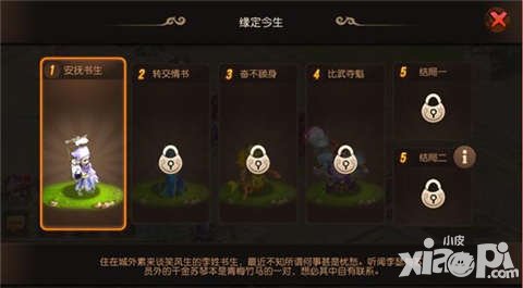 夢(mèng)幻西游手游單身節(jié)活動(dòng)來襲 三大活動(dòng)助你脫單